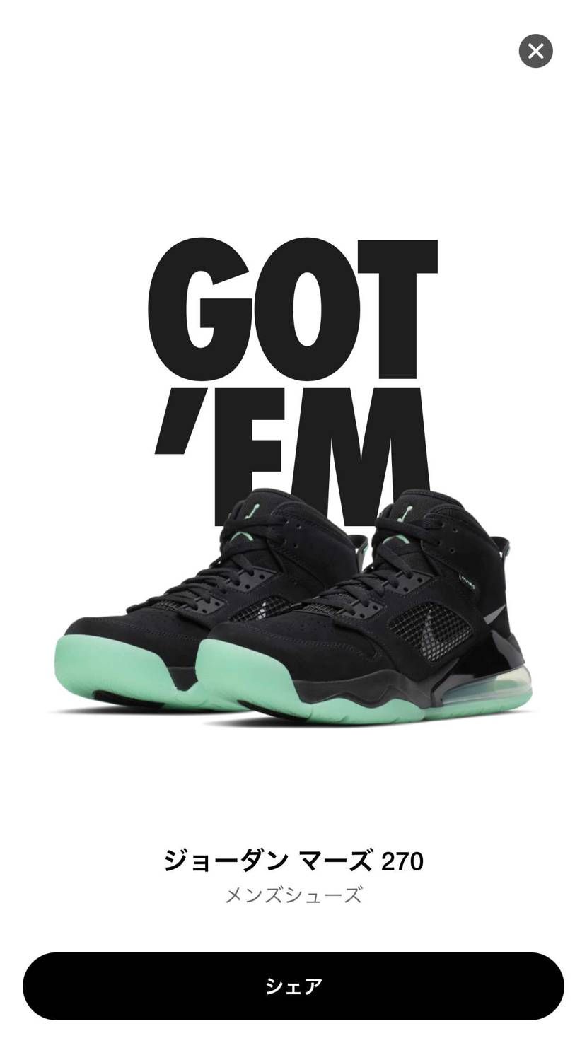 JORDAN MARS 270 GREEN GLOW

いろ可愛いからやって