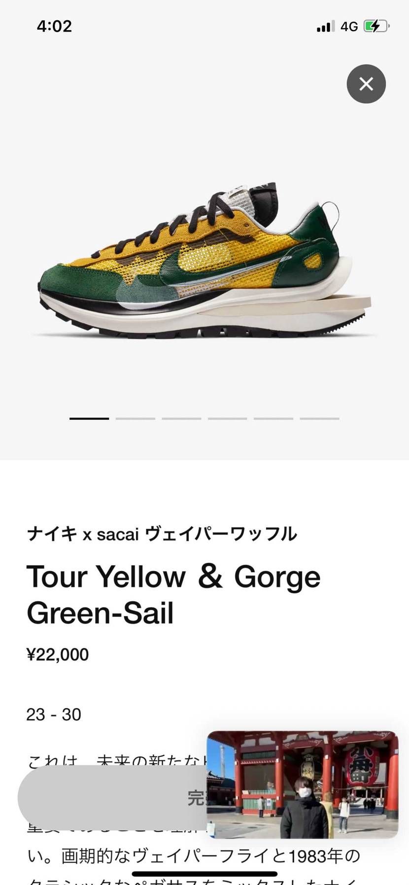 ヴェイパーワッフルリストック逃したァァァァァァ気づいてたのにーーー