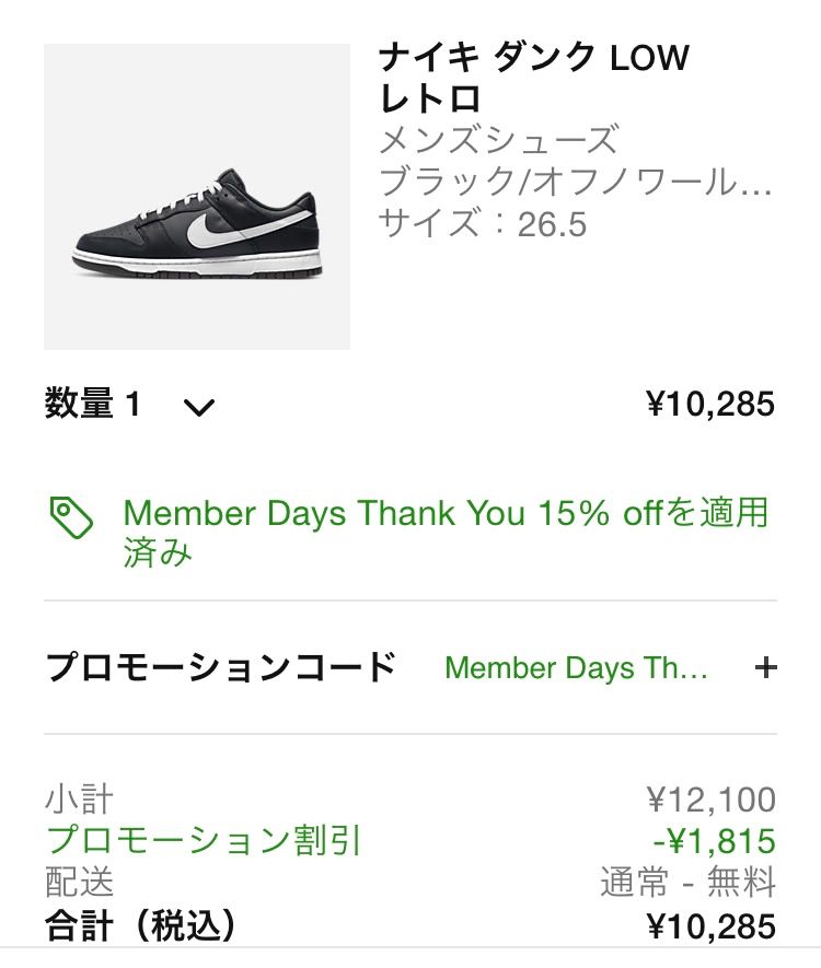 今ならお値打ちですね。