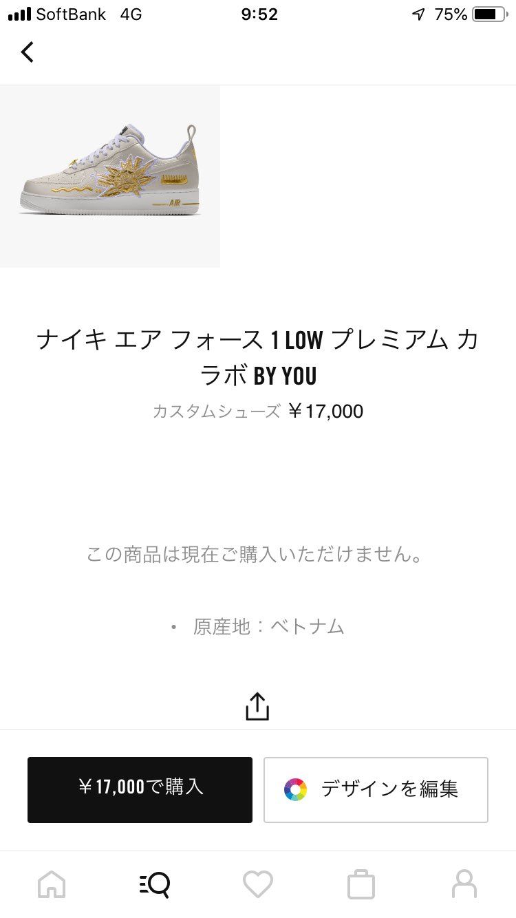 白金欲しかったので購入。明日また買えるのかな？