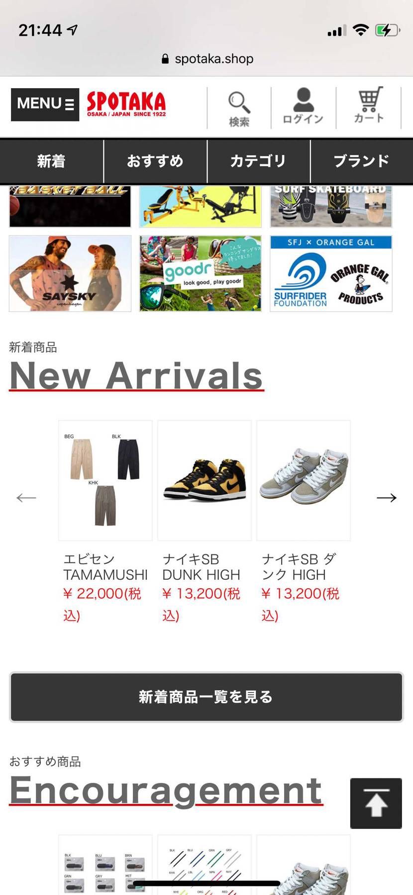 マイサイあれば欲しかったなーーー。残念。