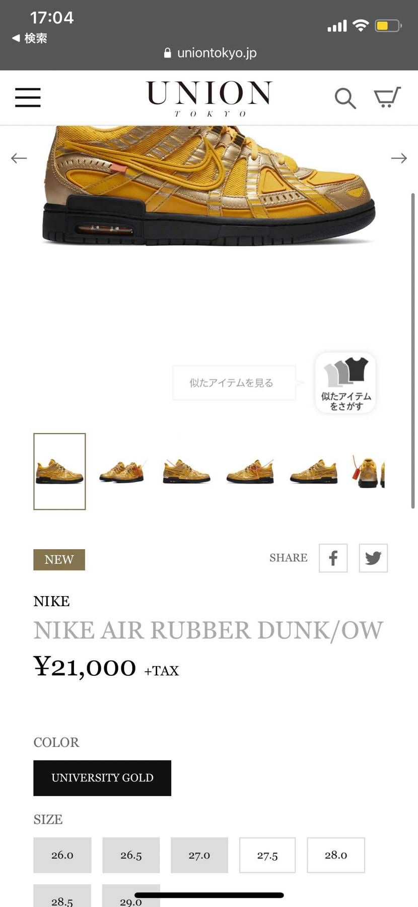 union 在庫ある？！