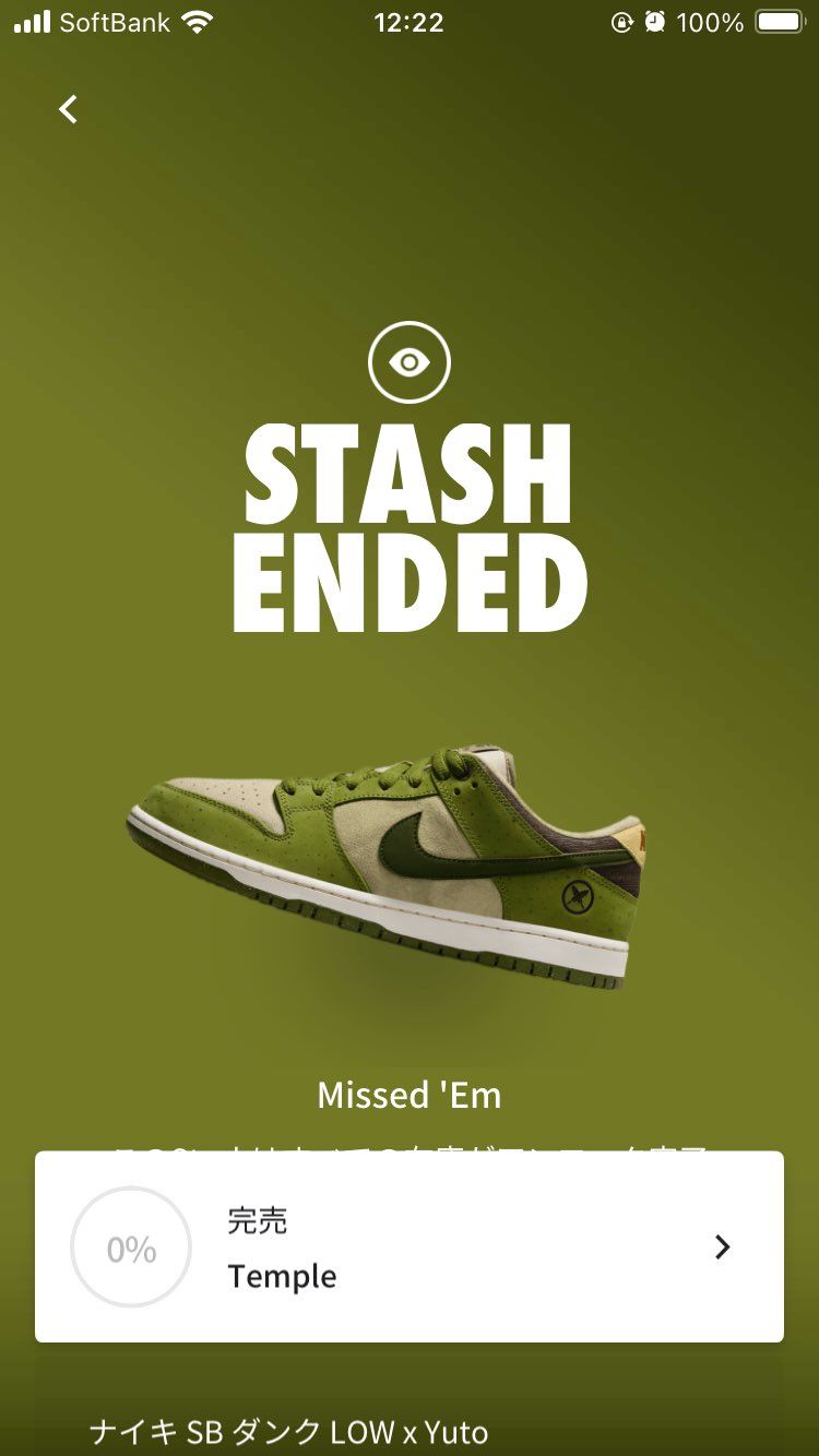 しゅうりょーーーー！