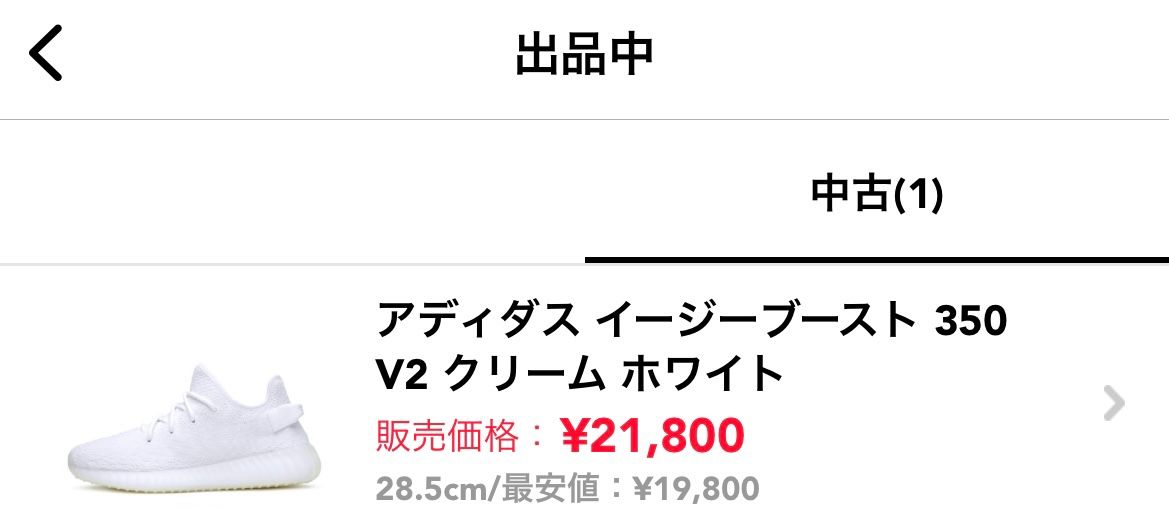 よろしくお願いします🙇♂️
一度履いただけなので使用感はないと思います。質