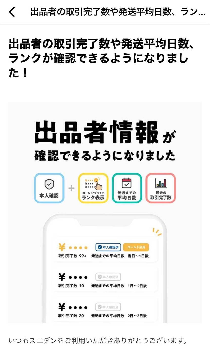最高ですスニダンさん…これからもついていきます！🫶