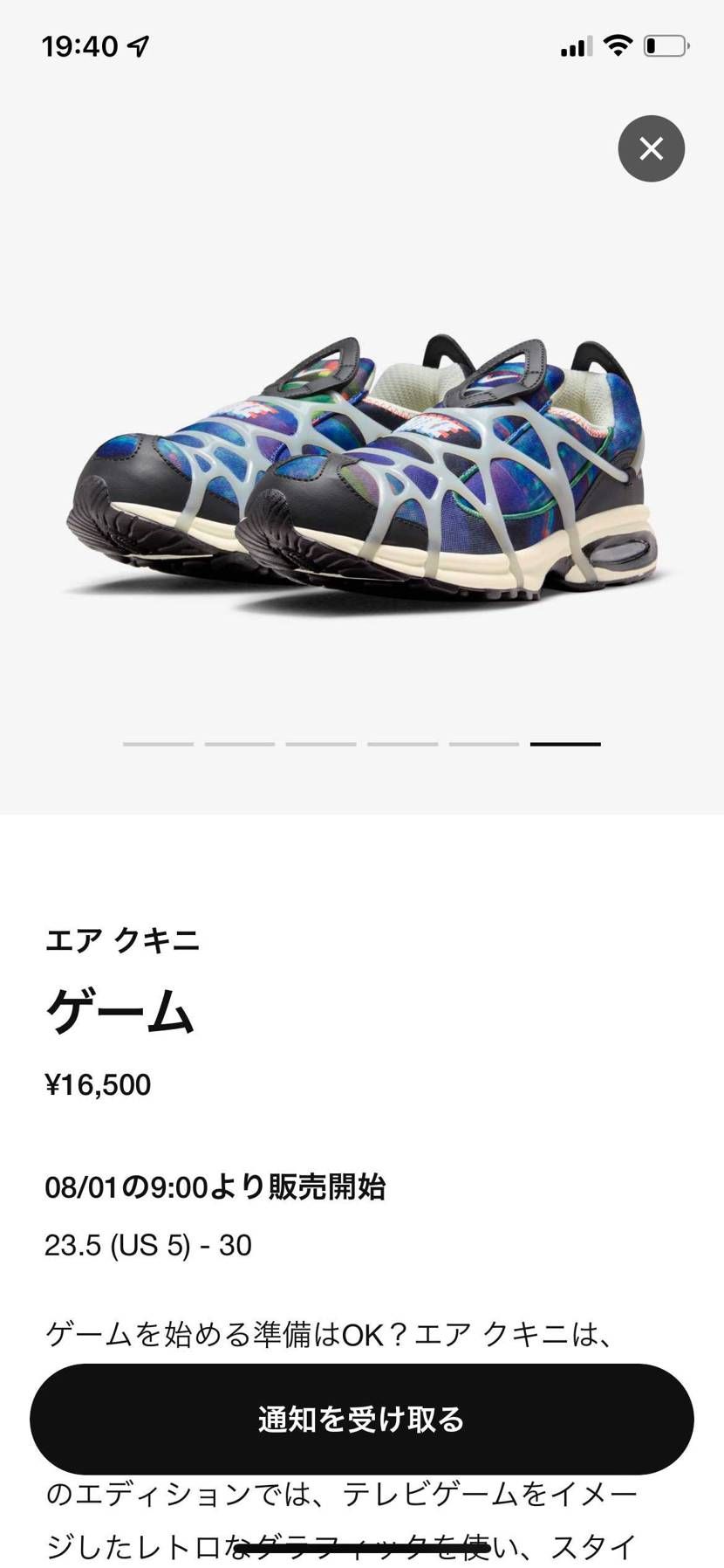 最近クキニが続けて発売されてる…流行ってるのか？