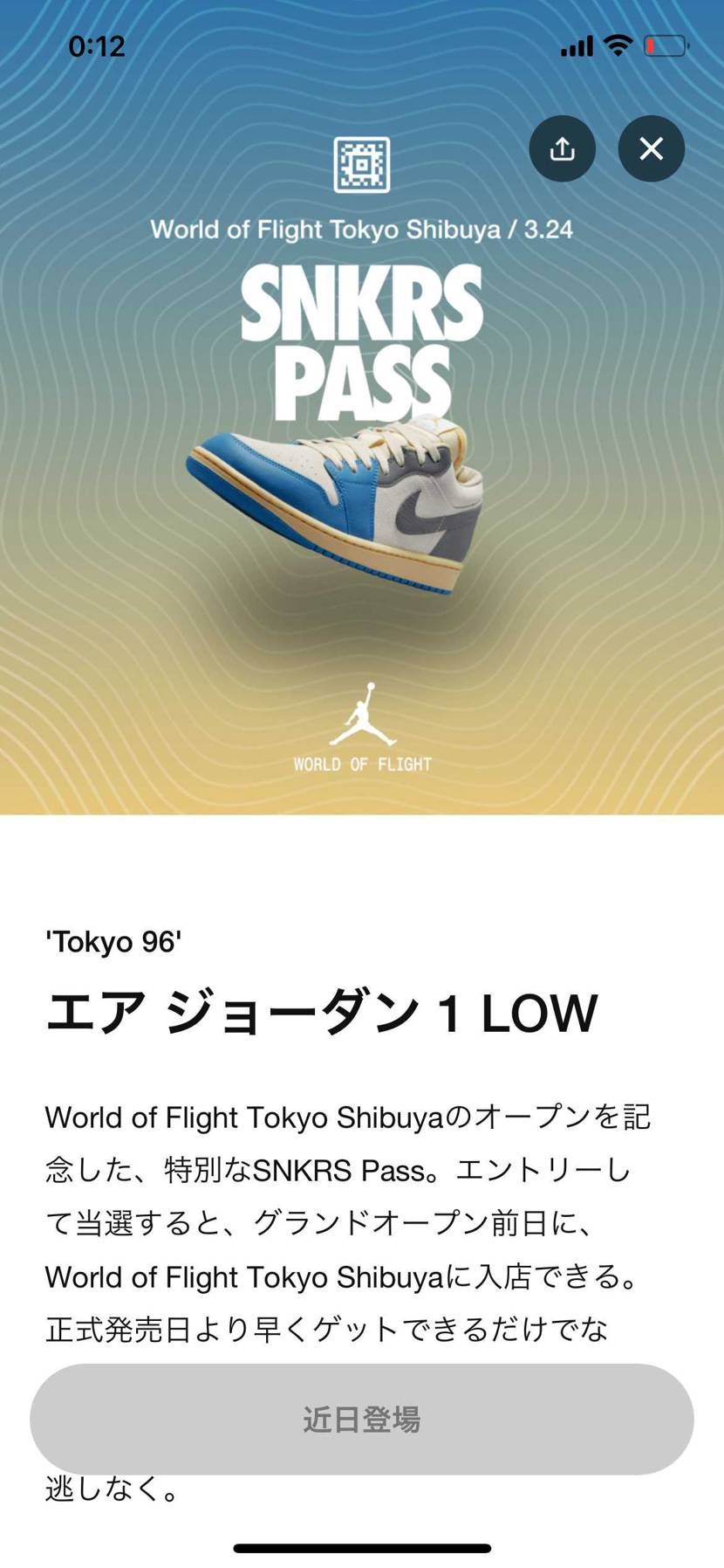 オファーあるかな…？
欲しいな〜