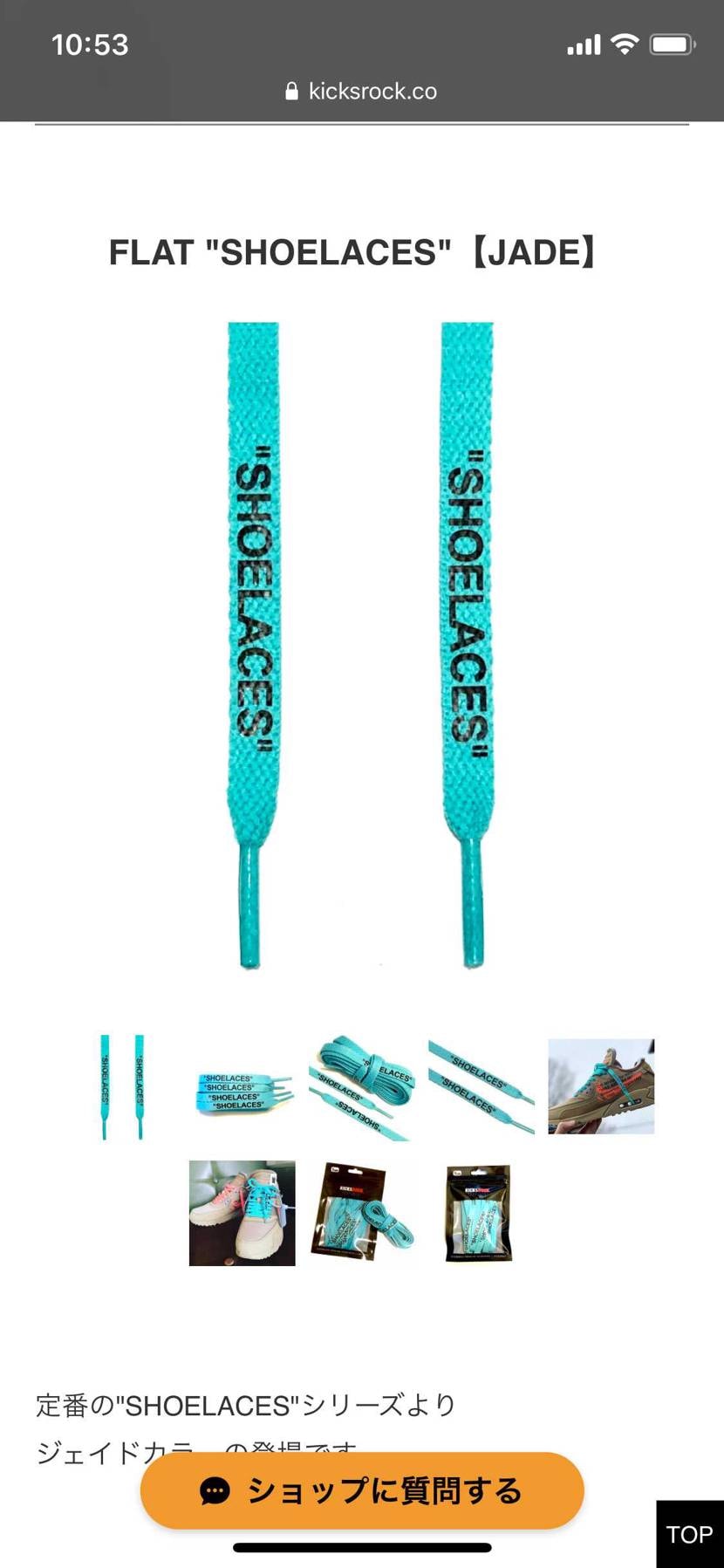 これの140他で売ってるとこ分かりませんか？