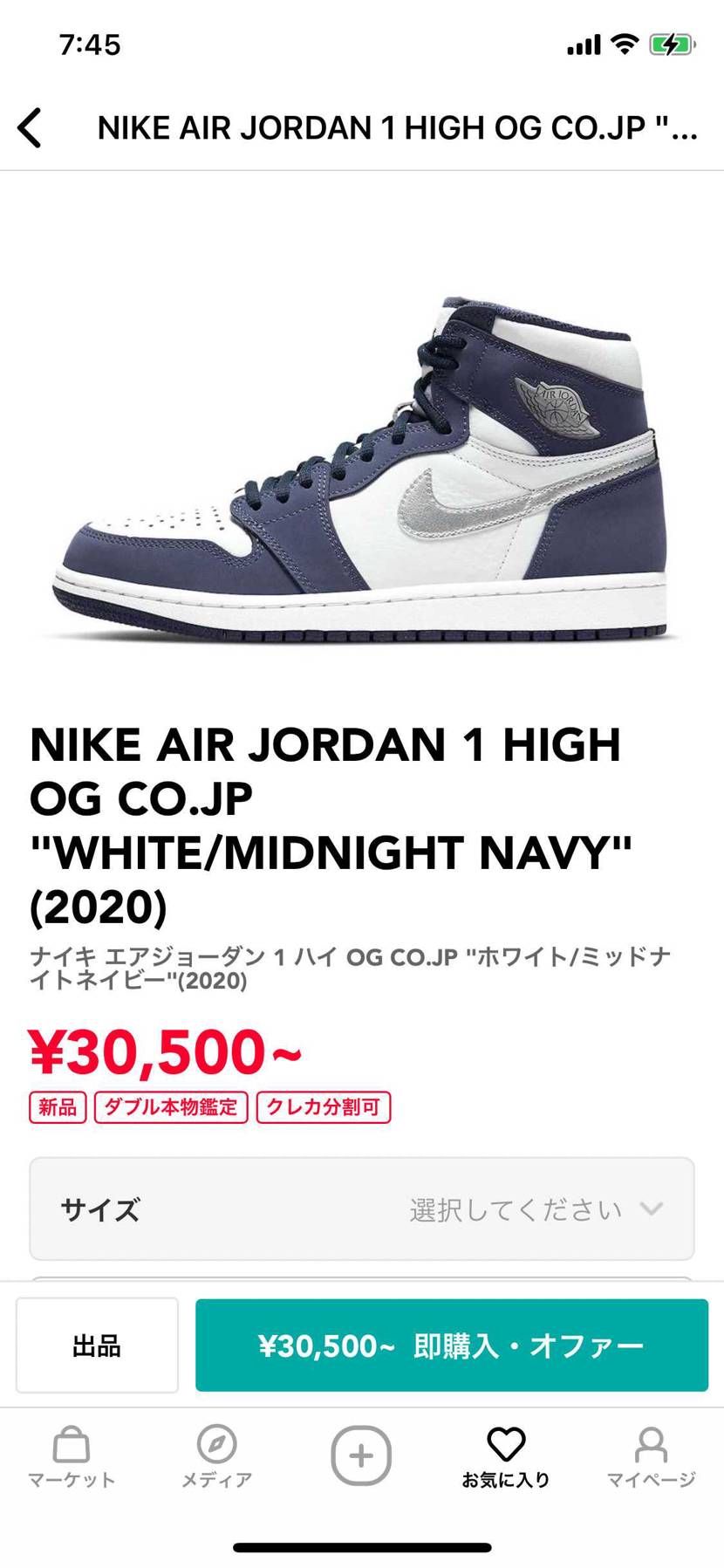 プレ値で買った人居るんかな？