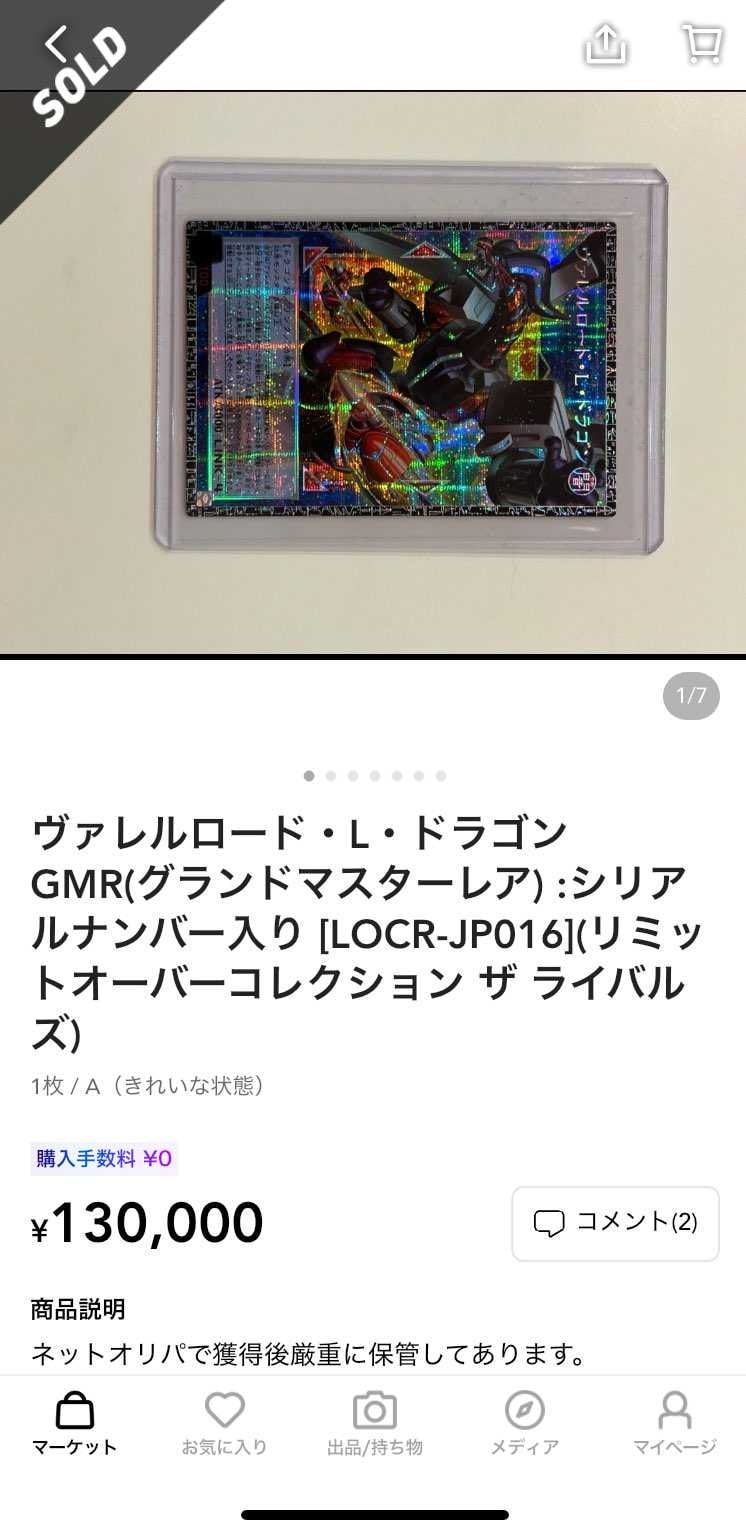 値下げ交渉してもらったのにいざ購入しようとしたら横取りされた。
そんな事ある？