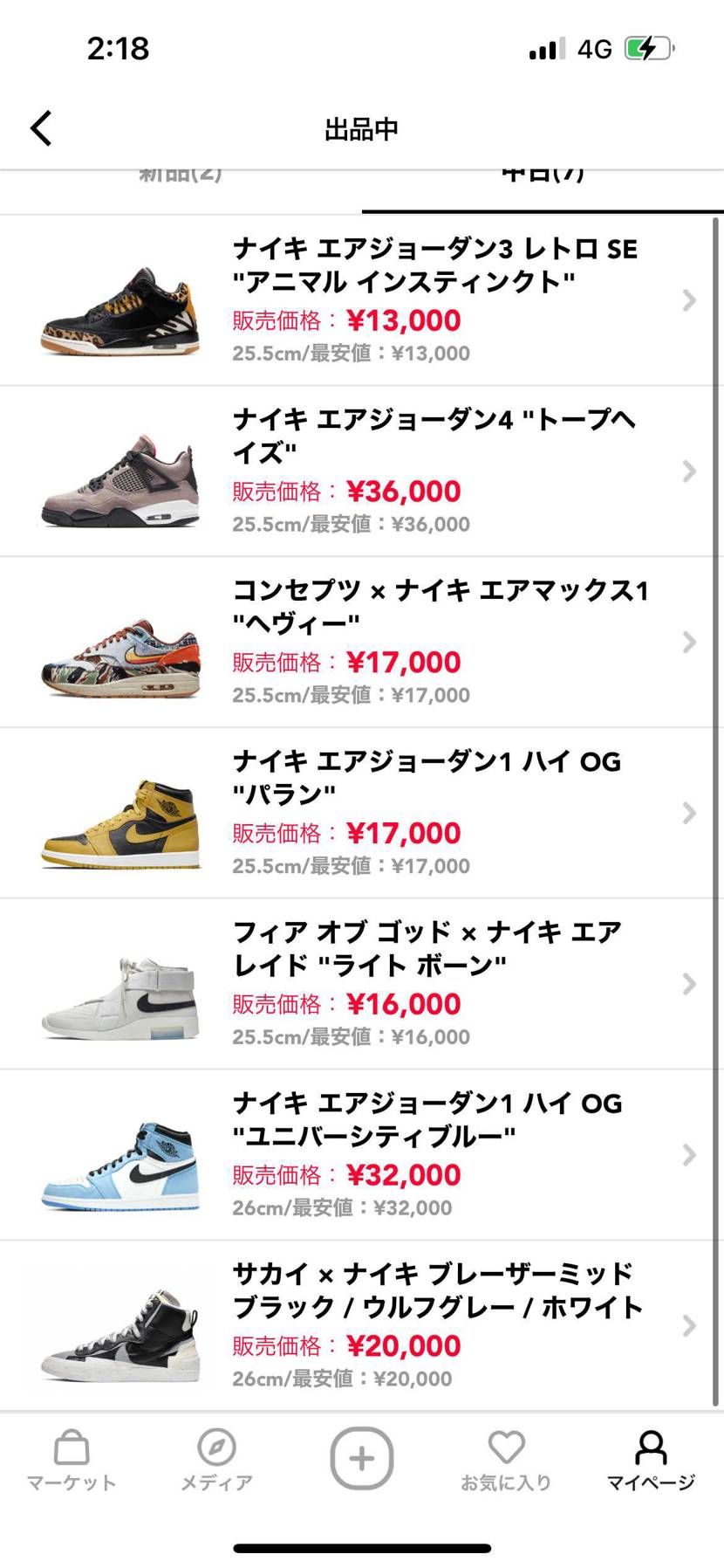 断捨離です!
よろしくお願いします!