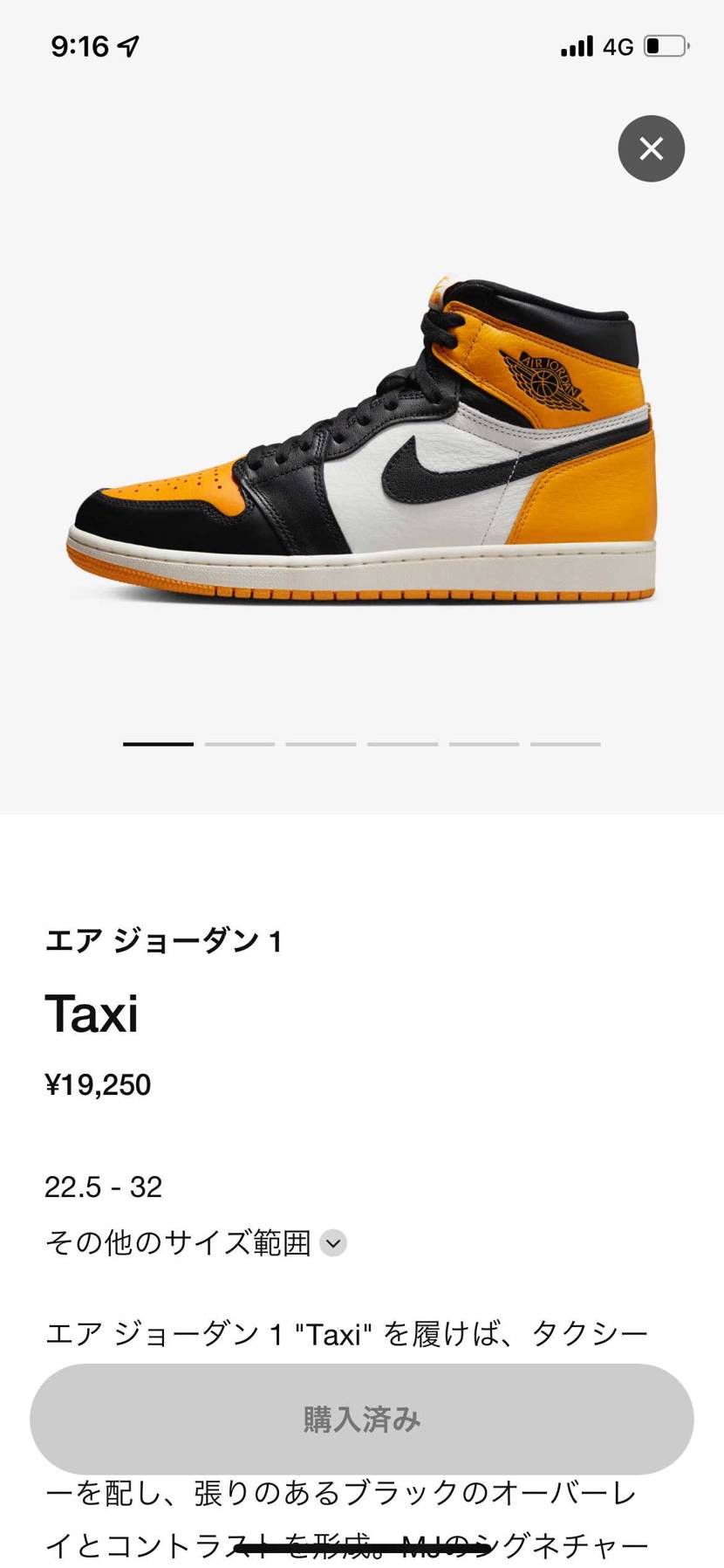 スニーカーズでボーイズとメンズ両方買えてエンドでも買えたから