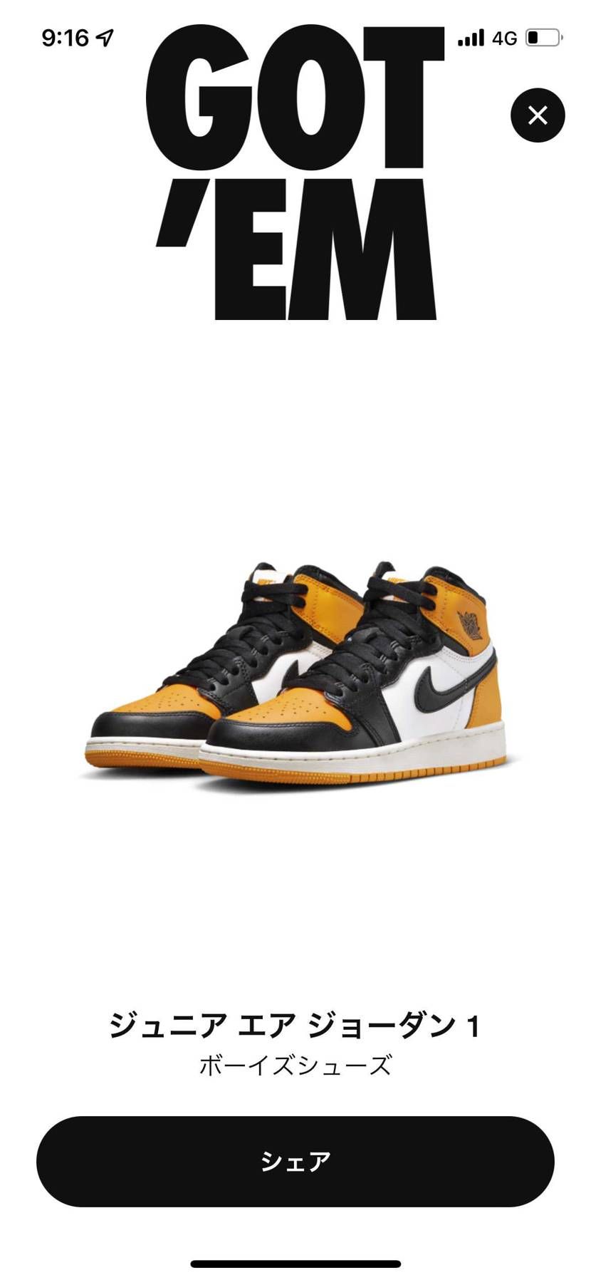 スニーカーズでボーイズとメンズ両方買えてエンドでも買えたから