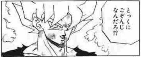 サラマンドラ