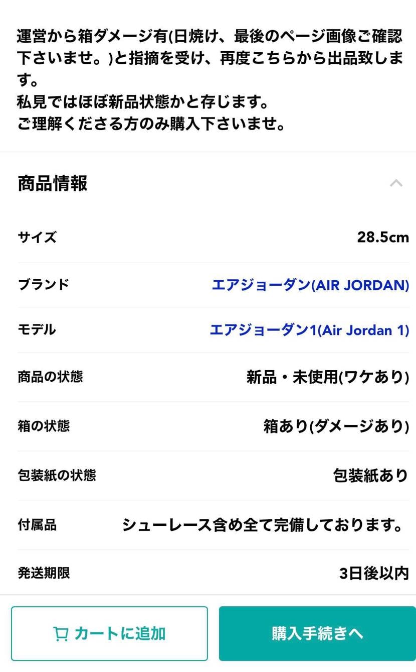 こちら相場よりお安く出品しております。
28,5cmのサイ