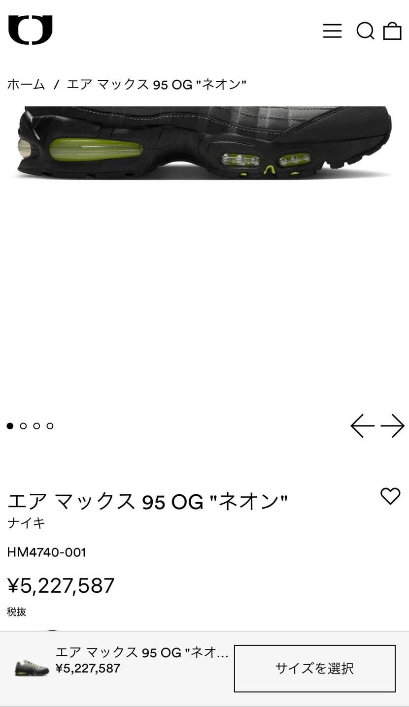 値上がりしたなぁ