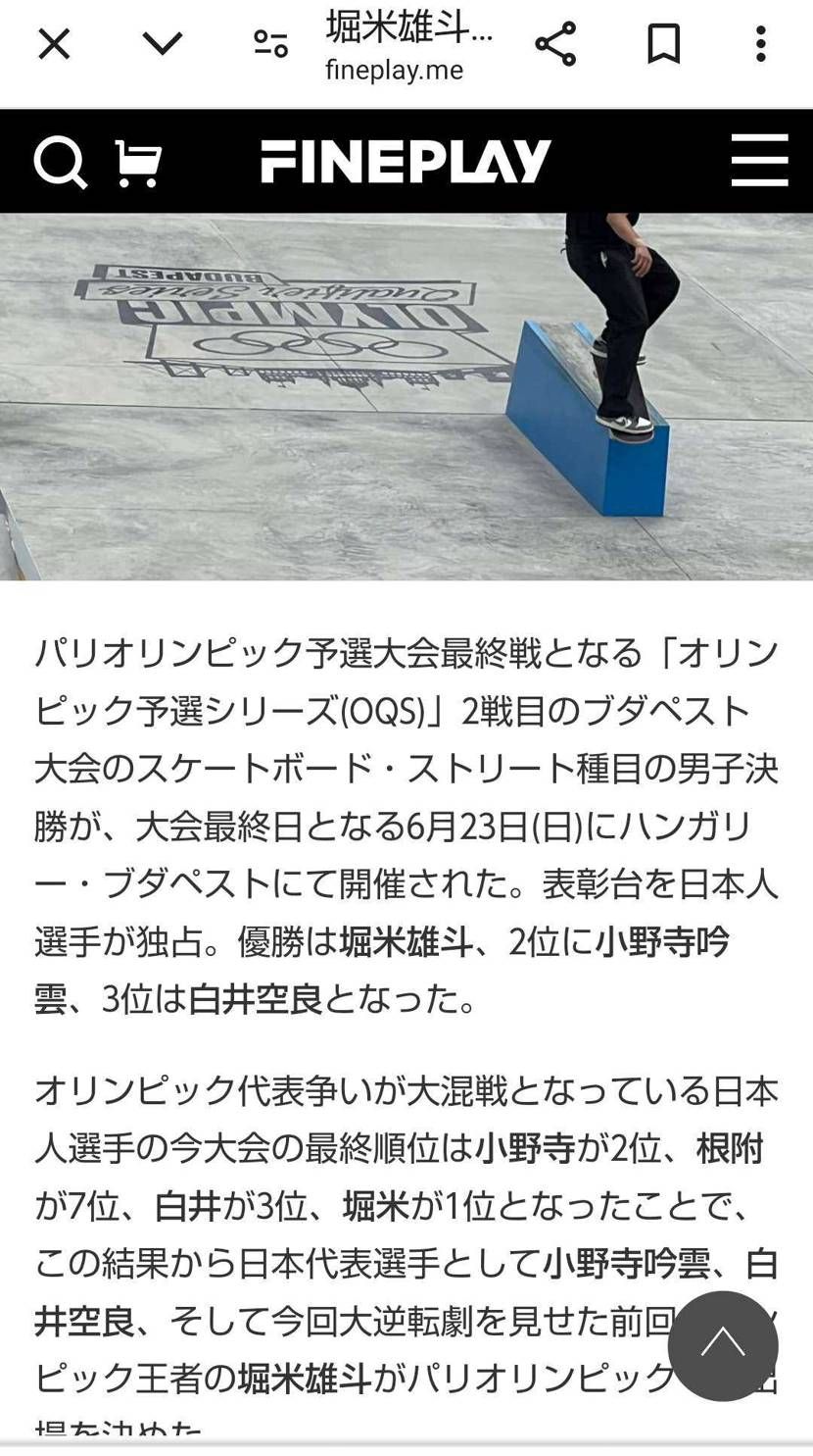 堀米ヤバっ!
メンタルの塊やね
ぎんう君もそら君もおめでとう!
パリ本番で