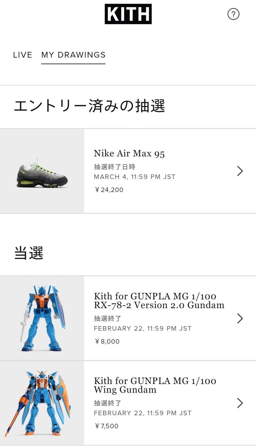 KITHにてガンプラ御布施した人〜✨️

はーい✋️

米国向けの在庫処