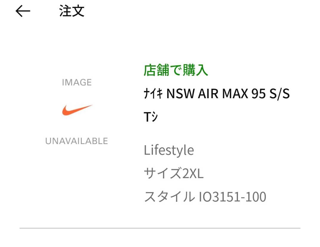 AIRMAX95 Tシャツ 
アウトレットにて 
2099¥ゴッテム