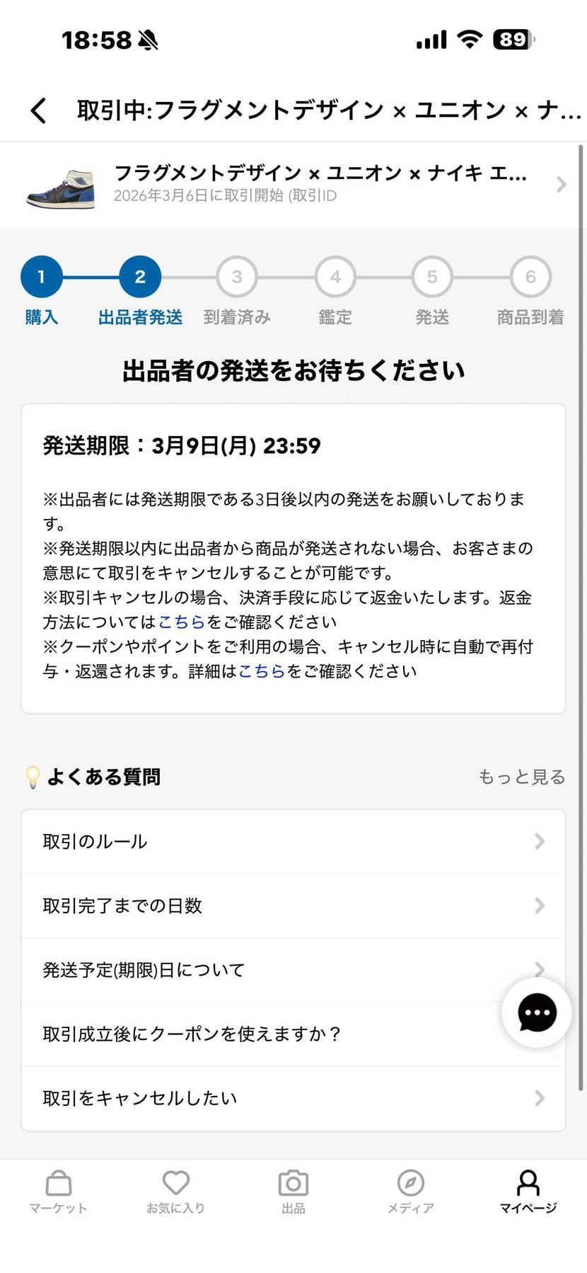 皆様に教えて頂きたい事があります
これは発送されたんですか