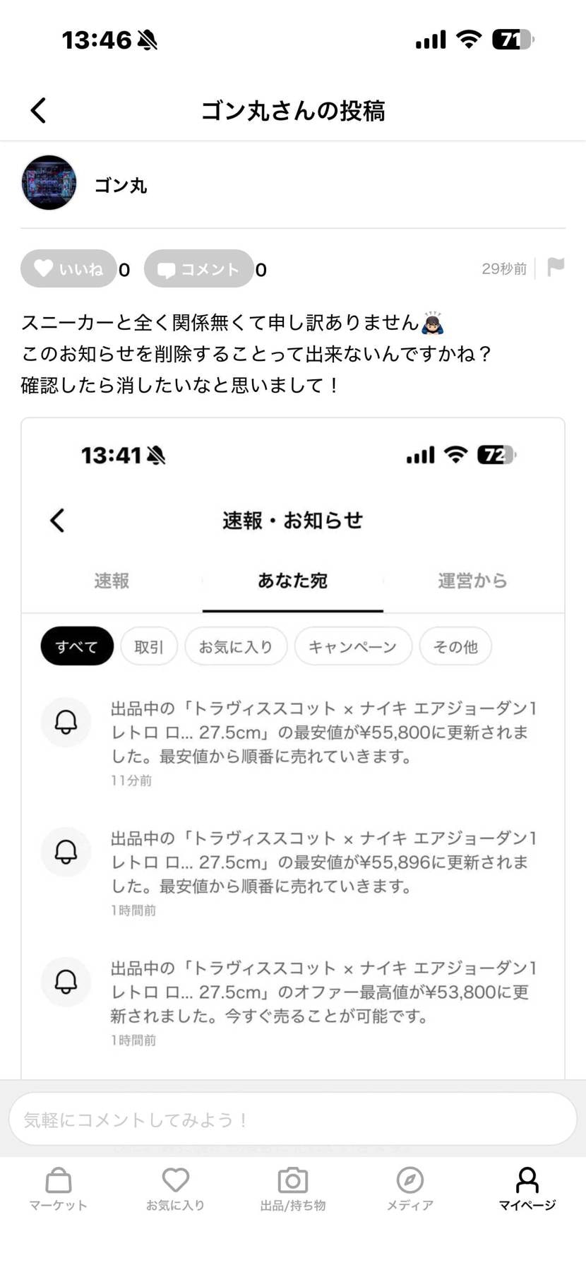 スニーカーと全く関係無くて申し訳ありませんよ
このお知らせ