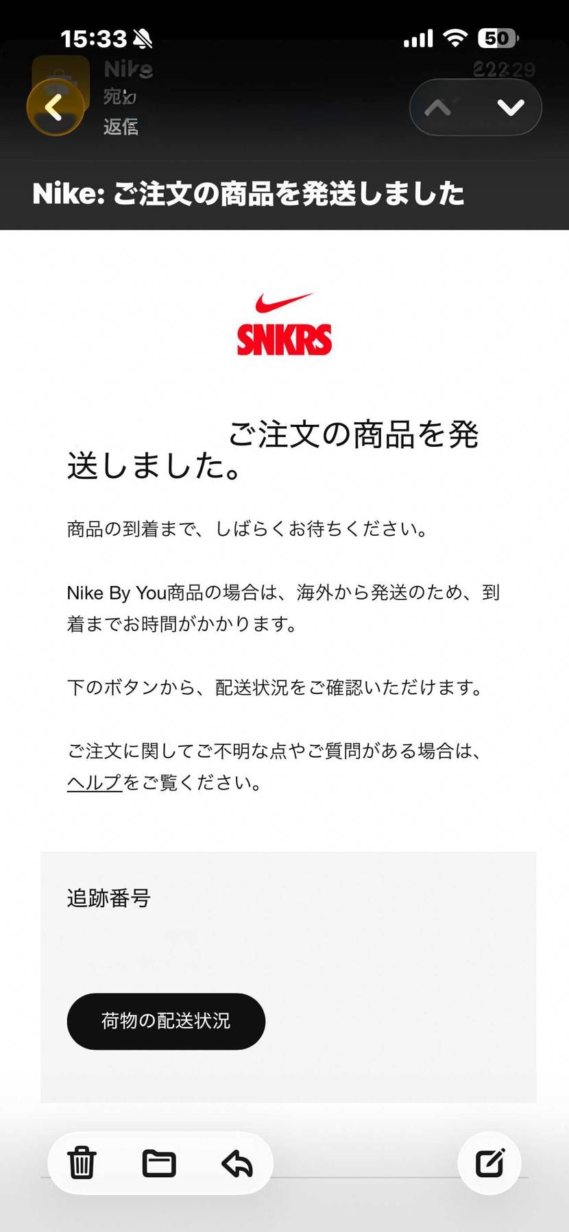 予定より早く発送されました♪
明日には届くかな？