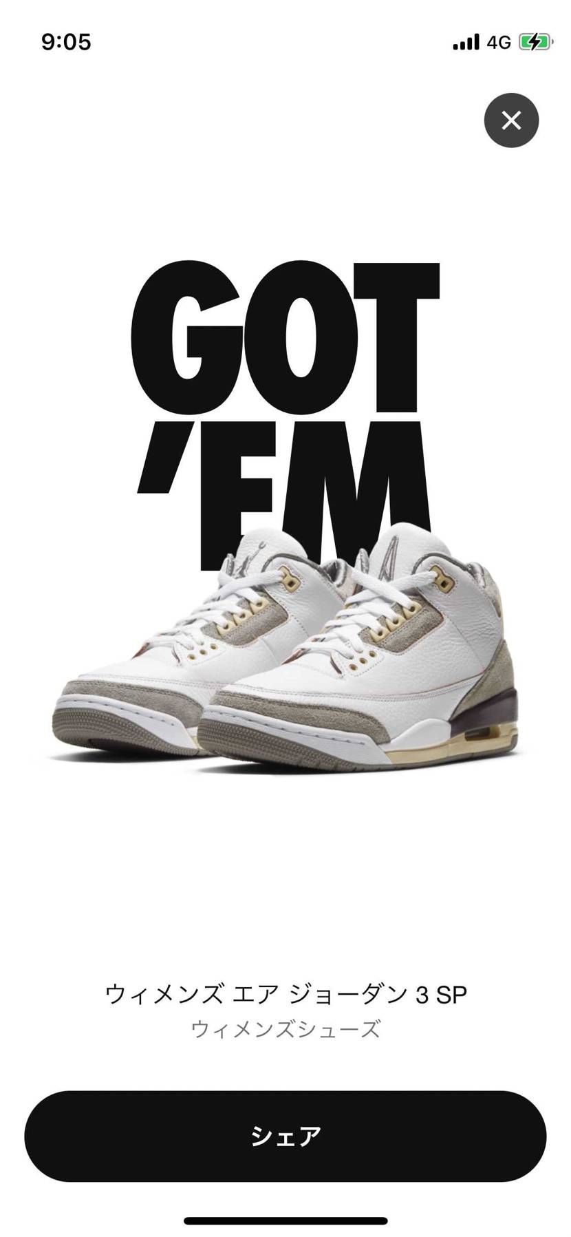 やったー🙌ごってむ！！
最近スニーカー抽選ちょこちょこ当たるようになって嬉しい