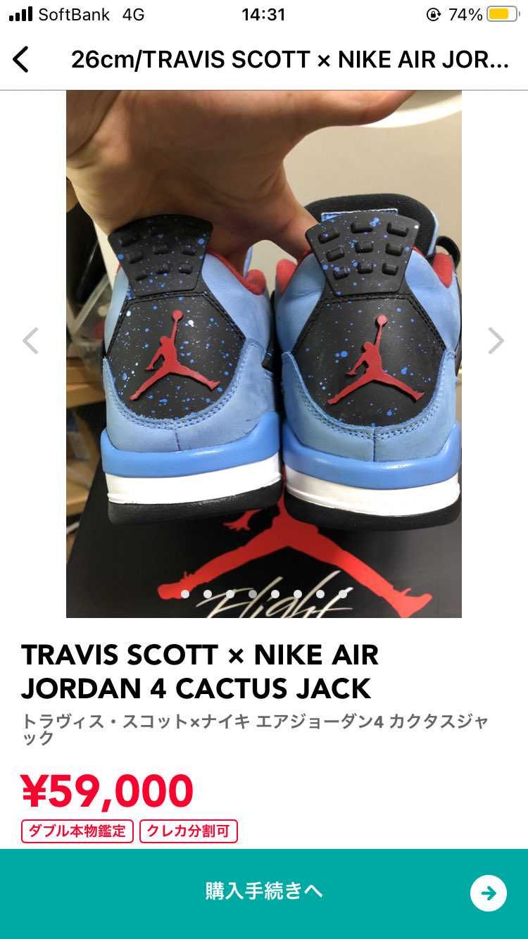 何で両方ジャンプマン…