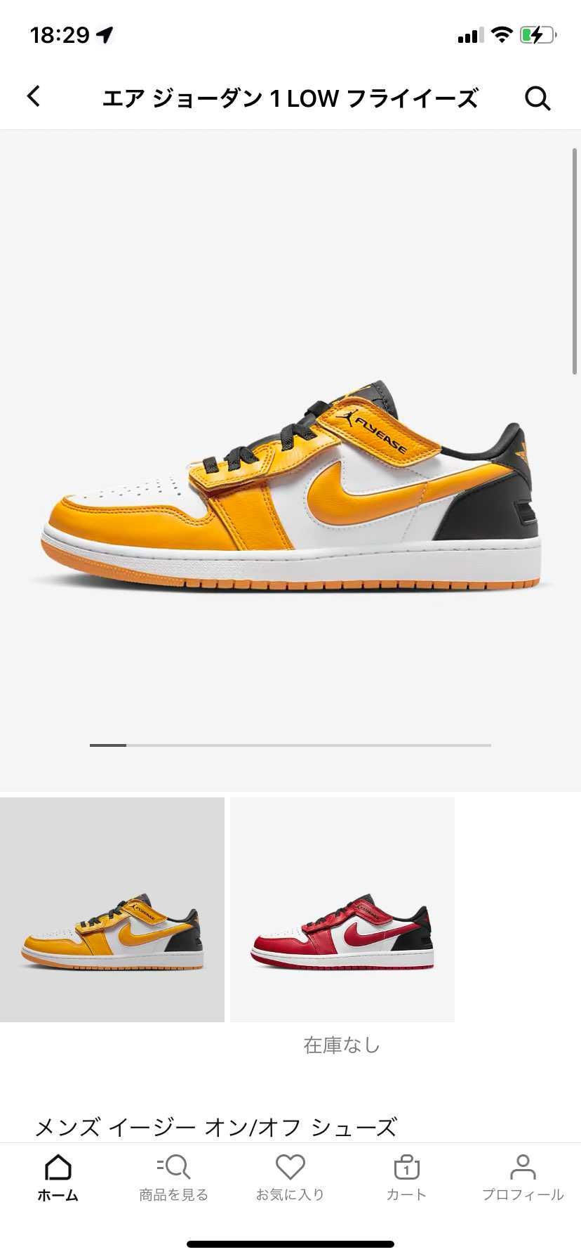 これみなさん買えますか？