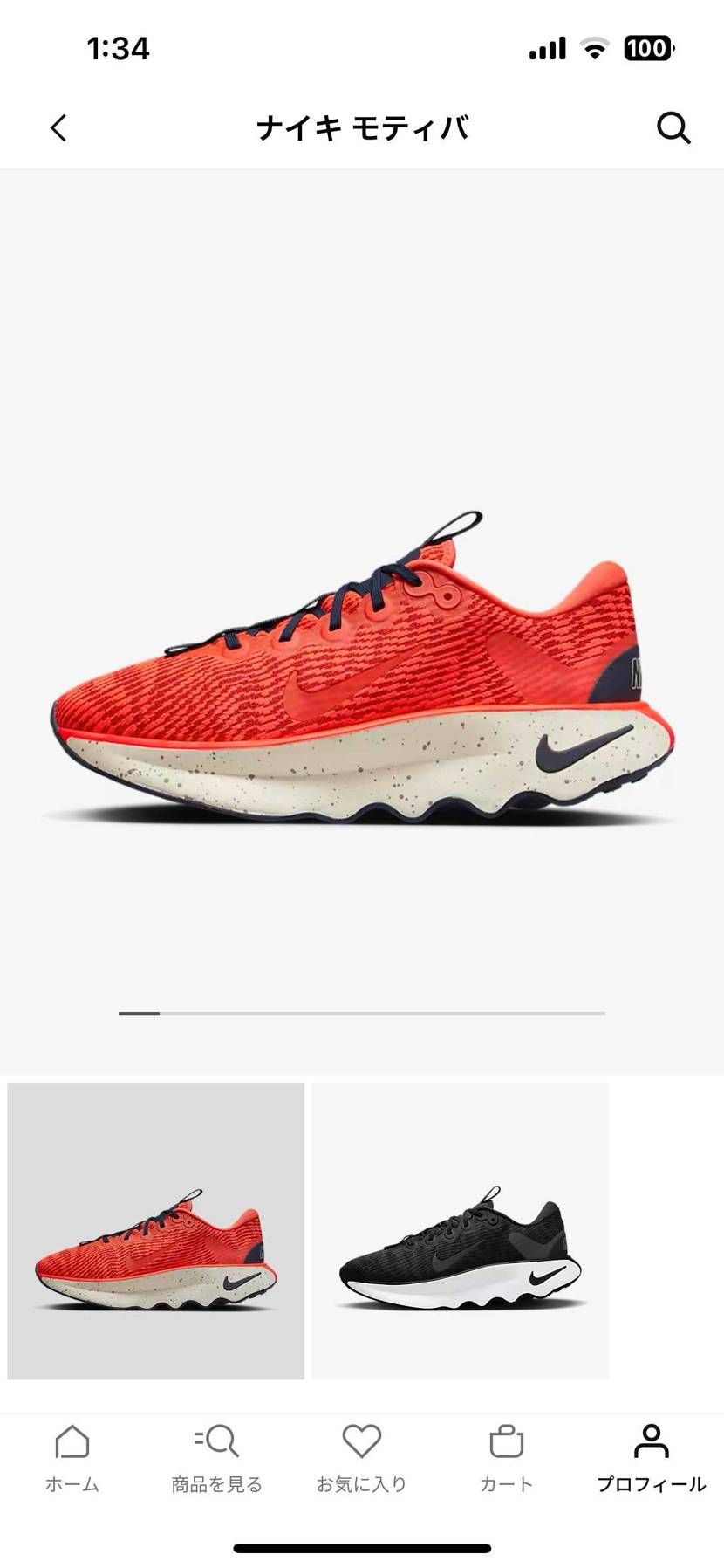 こっそりひっそり、話題にもならないナイキモティバ…見た目は好きずきだけど、アッパ