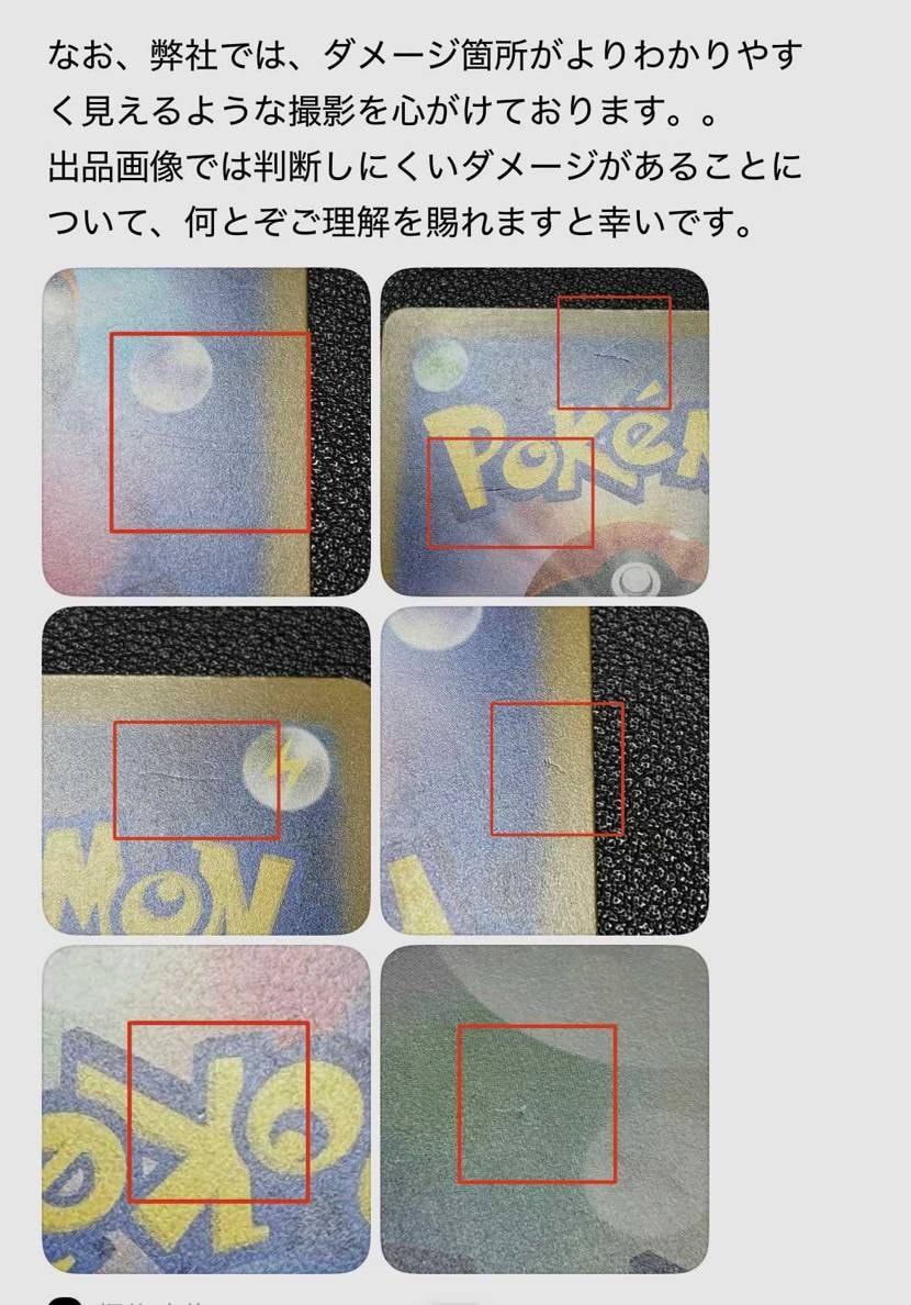 出品がキャンセルされてその理由として運営から送られてきた傷の