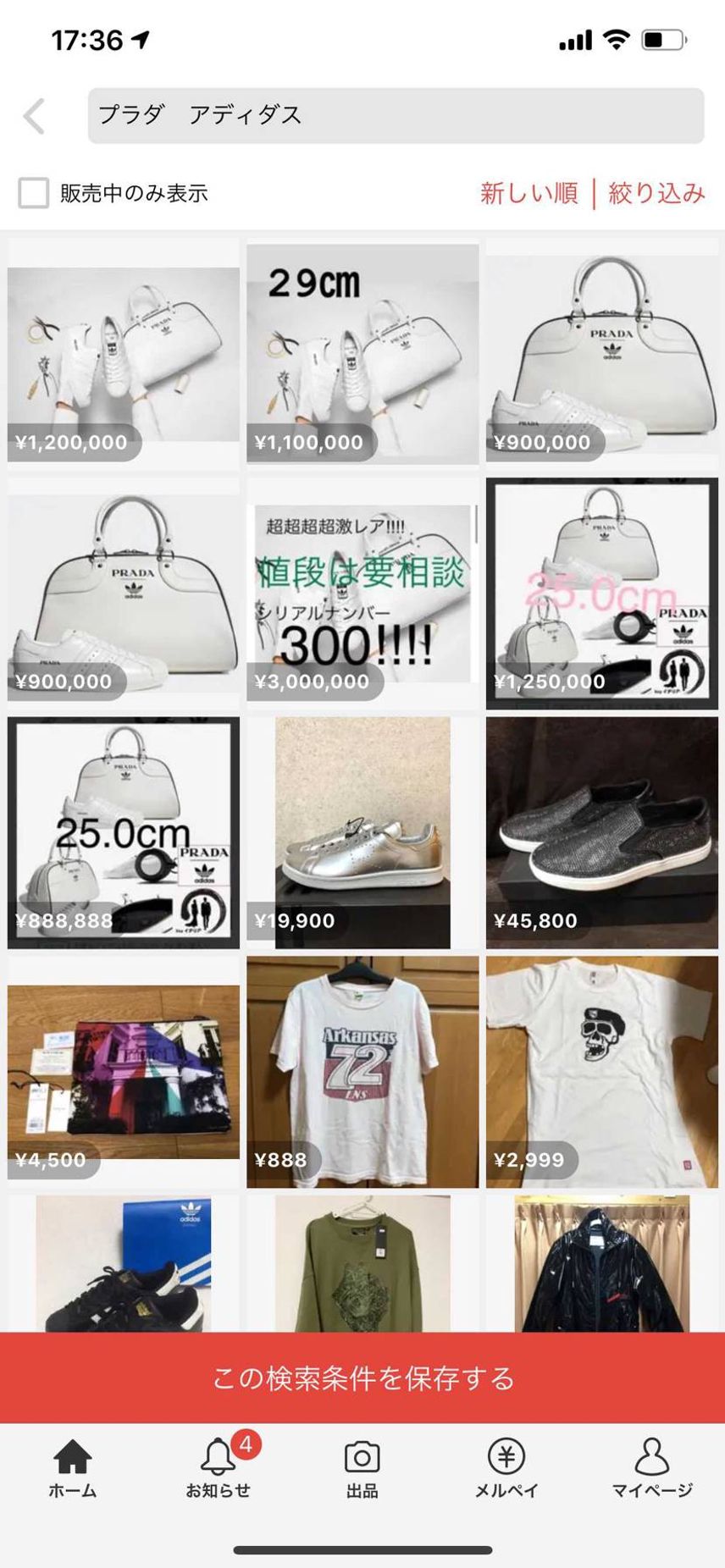 アホか?
300万って💦
買う人いるんだろうか?
