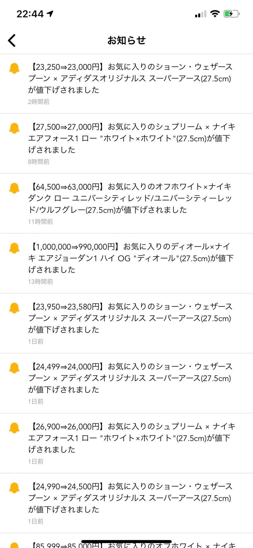 なんかこのショーンのアディダスの値下がりを
見ると悲しくなる。
本当に欲しい