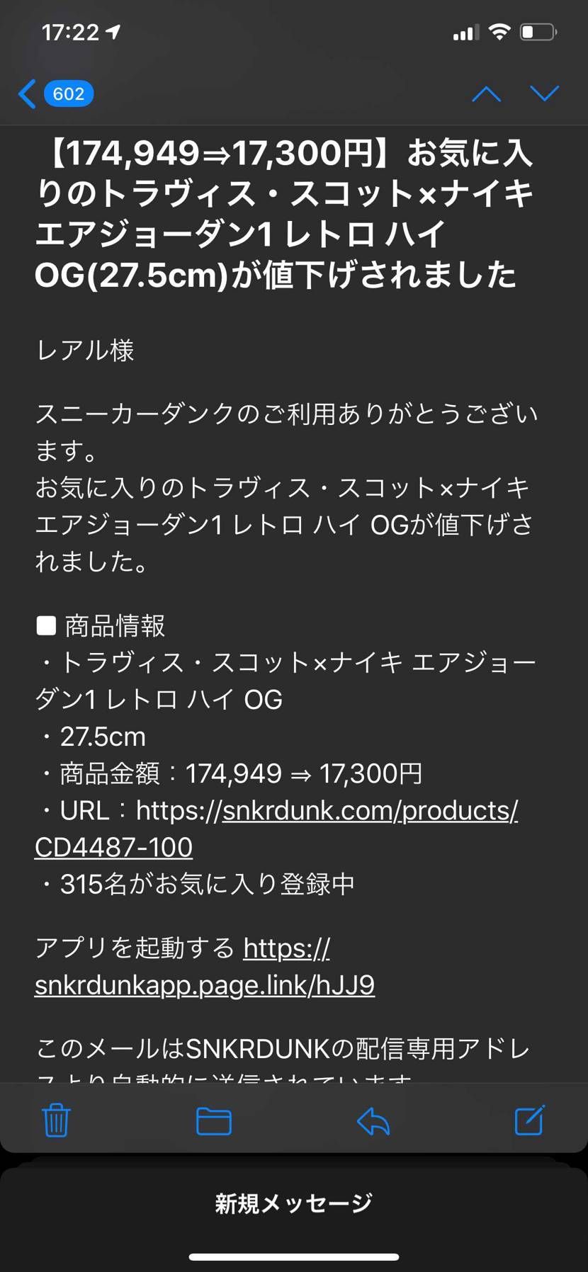 激安やーーん！