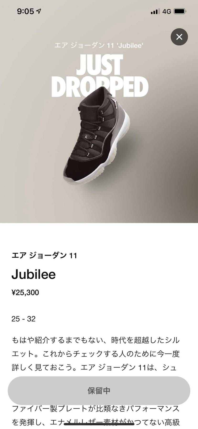 タッチの差かな💦
入れたけどダメでした💦
クソ腹立つ