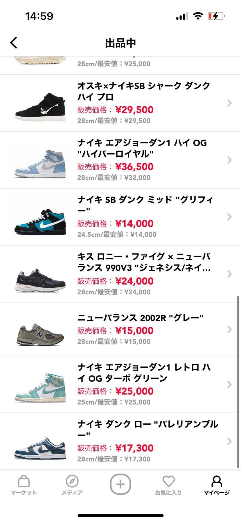 片付けのため一気に出品させていただきました。
最安値で出し