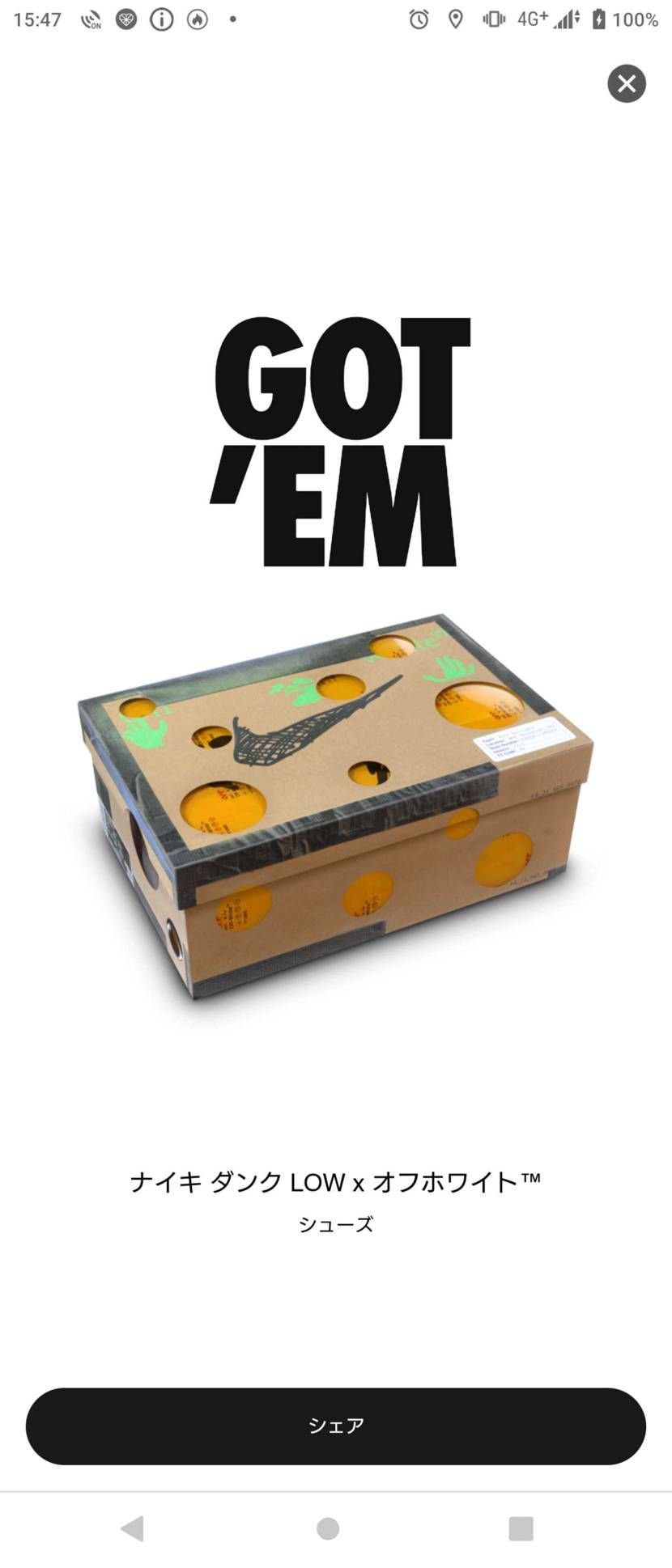 初投稿です。みなさんよろしくお願いします。
今日、初めて限定来ました。
１２時１