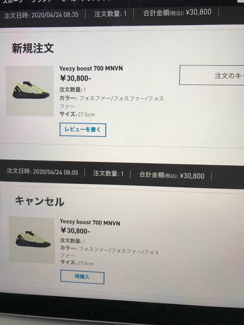 27じゃきついかなと諦めキャンセル→30秒後に27.5普通に買えたんだけど😅