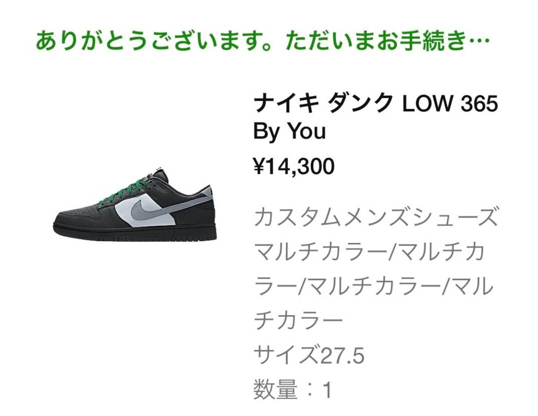 買えました！
1足に決めてるけど悩ましい