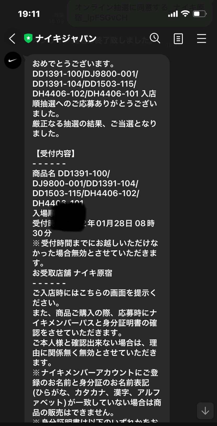 初めて当たった💦