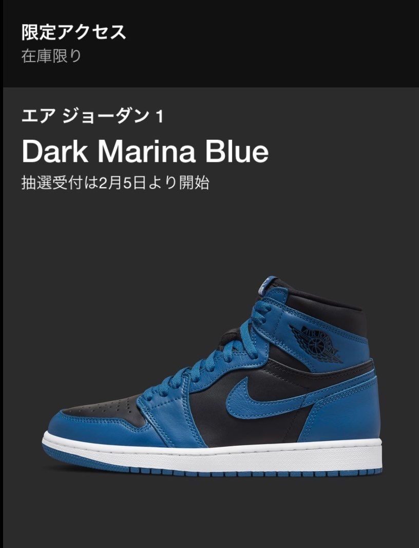 限定来たけど何故か26までしか選べない😭