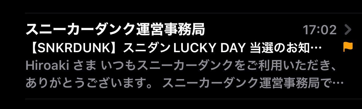 都市伝説だと思ってたけど本当に当たるんだ！
スニダンさんありがとう😭