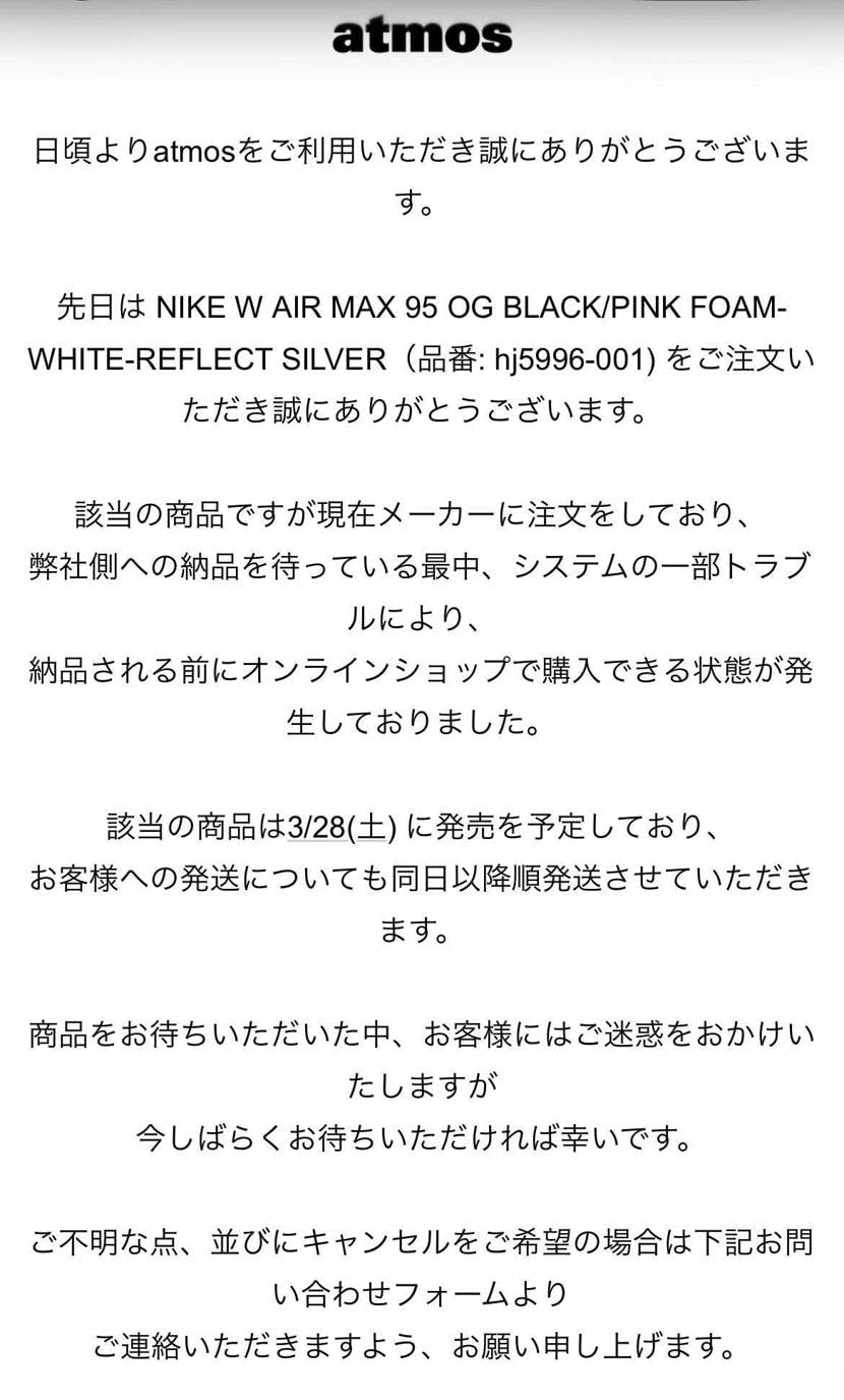 やっぱりエラーだったようです!
で、発送は28日以後だけど買えてるって事だよね