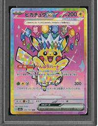 ポケモン