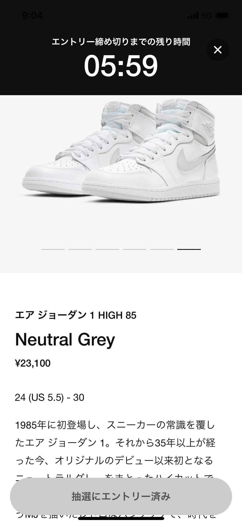 久しぶりの抽選だった🙏