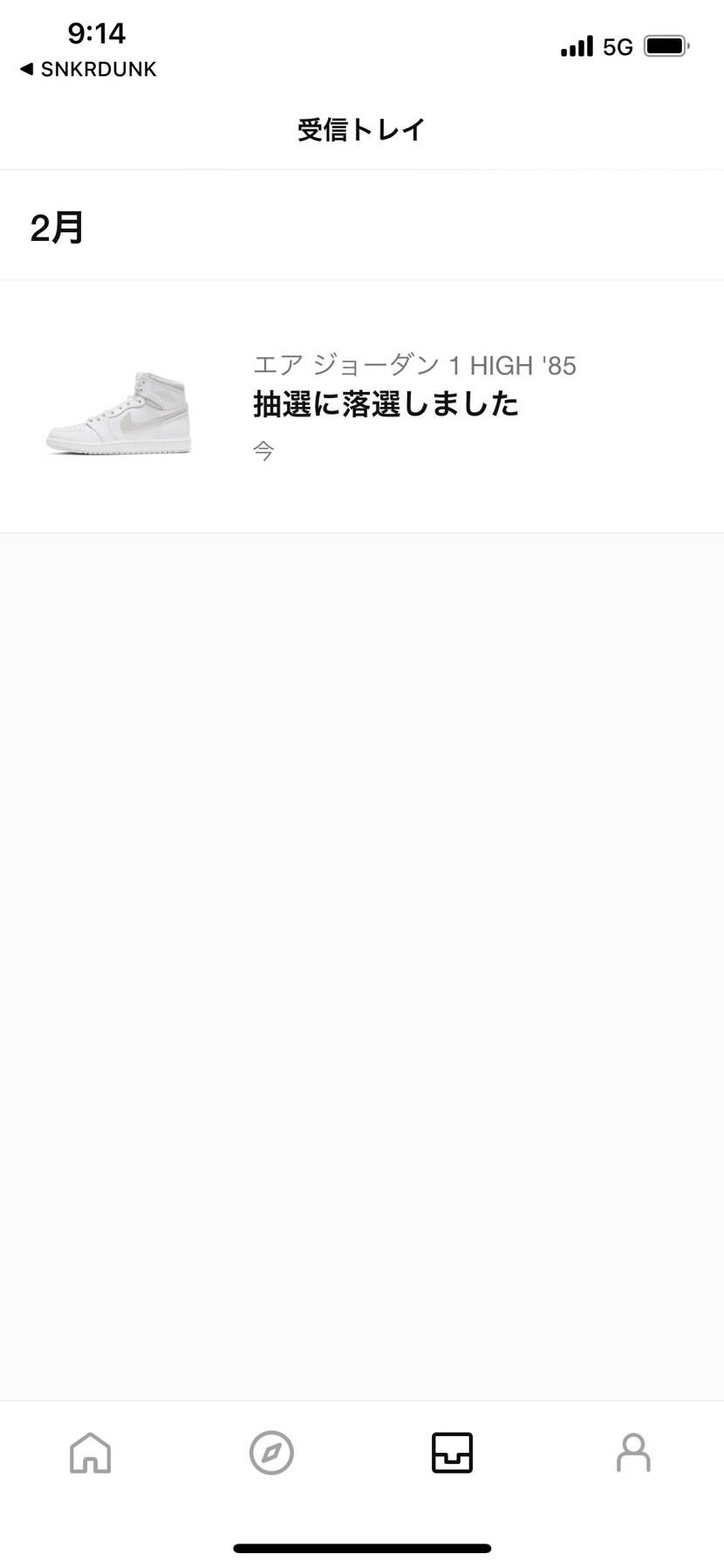 うああああああああああ