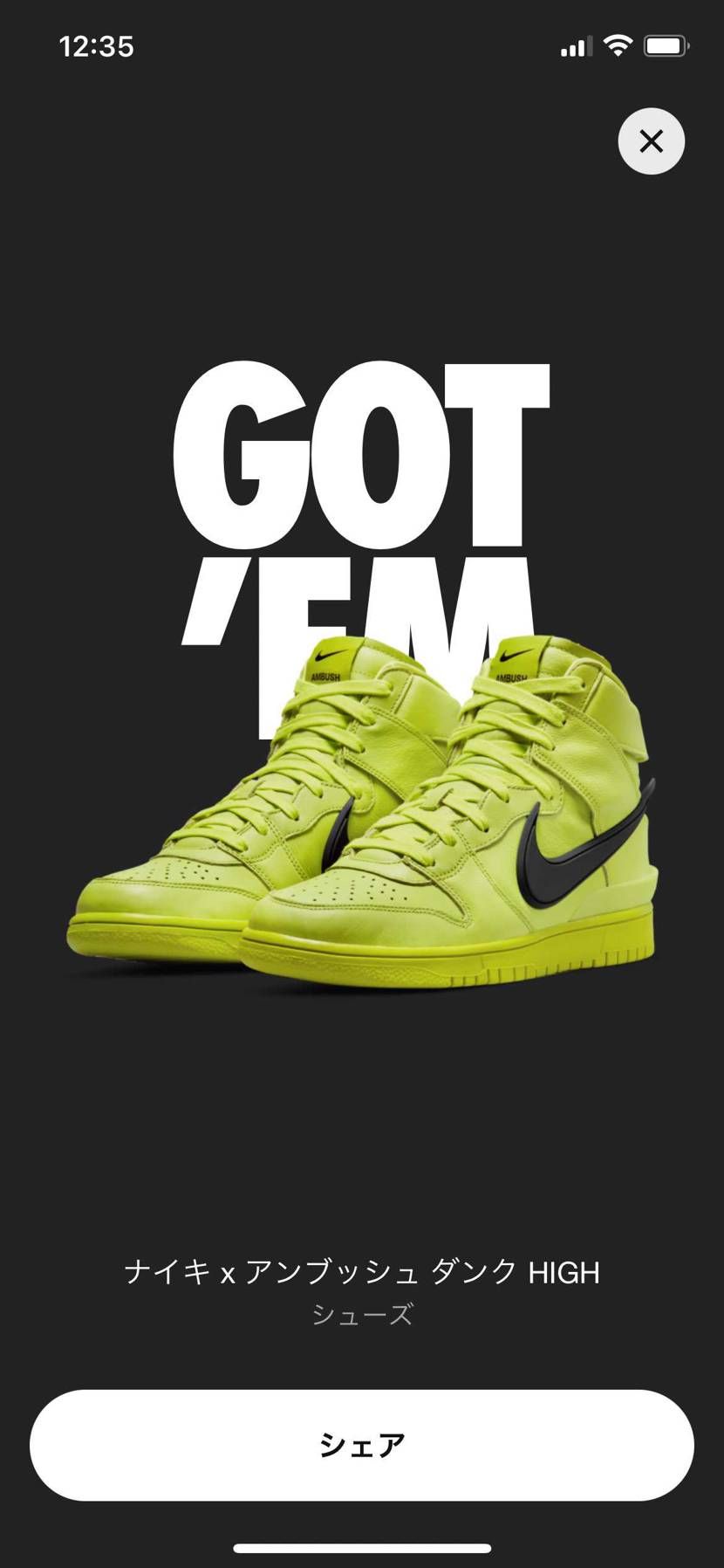 初めて限定アクセスきた！！😭