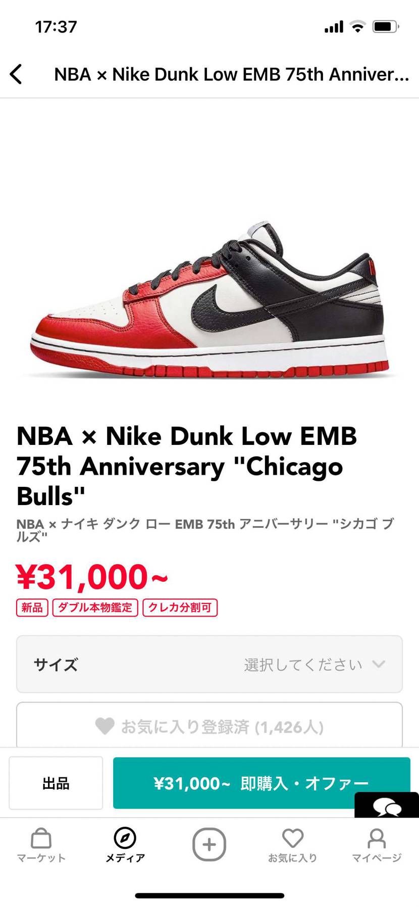 もっと値段下がれ！