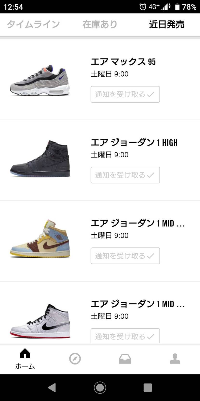 明日は何を狙おうか…
悩みMax95です。