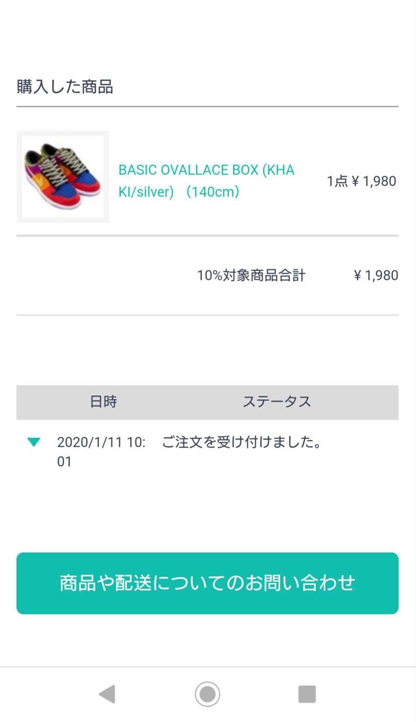 スニーカー買えなかったけど紐だけ買えたからいいもん…🥺